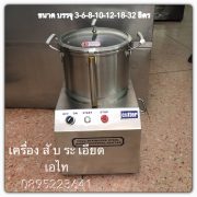 เครื่อง สับ – ผสม_171128_0007